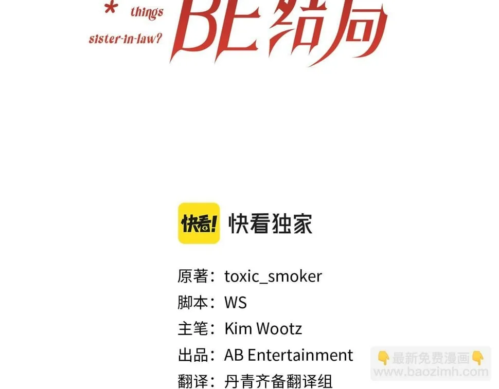 第33话 手帕的玄机 第60页