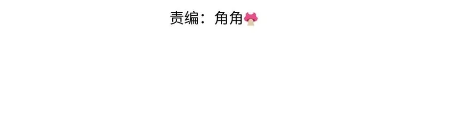 第33话 手帕的玄机 第61页
