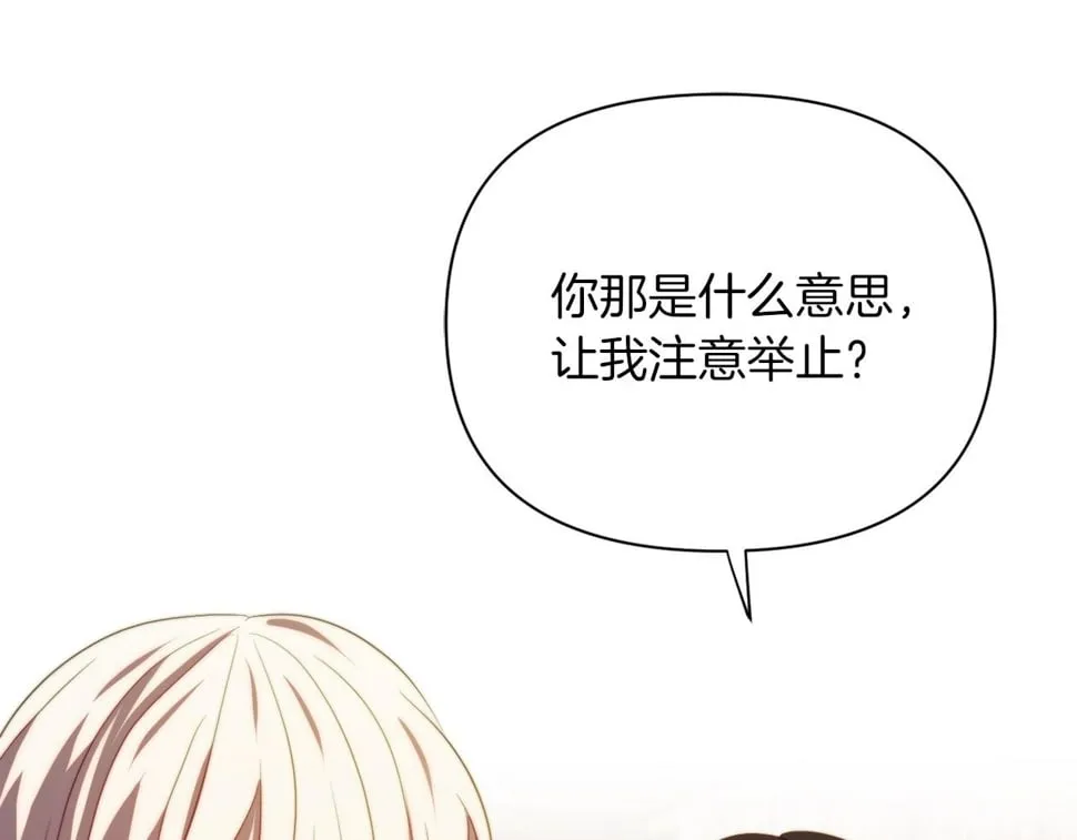 第33话 手帕的玄机 第63页