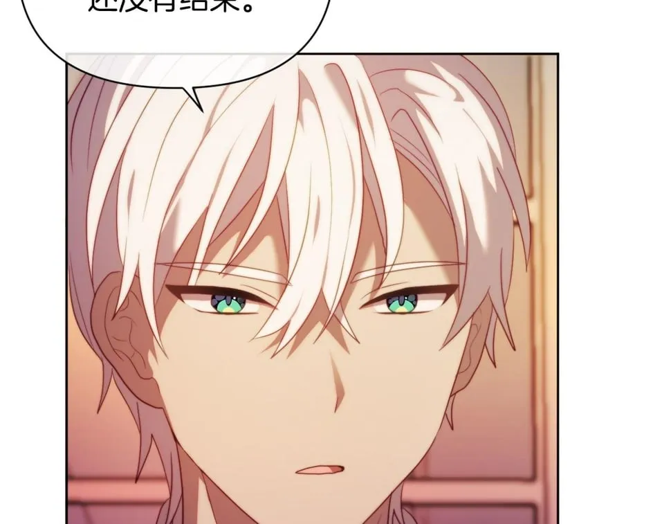 第33话 手帕的玄机 第66页