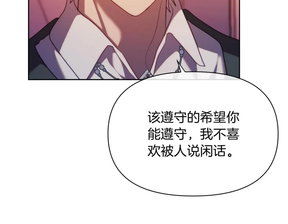 第33话 手帕的玄机 第67页