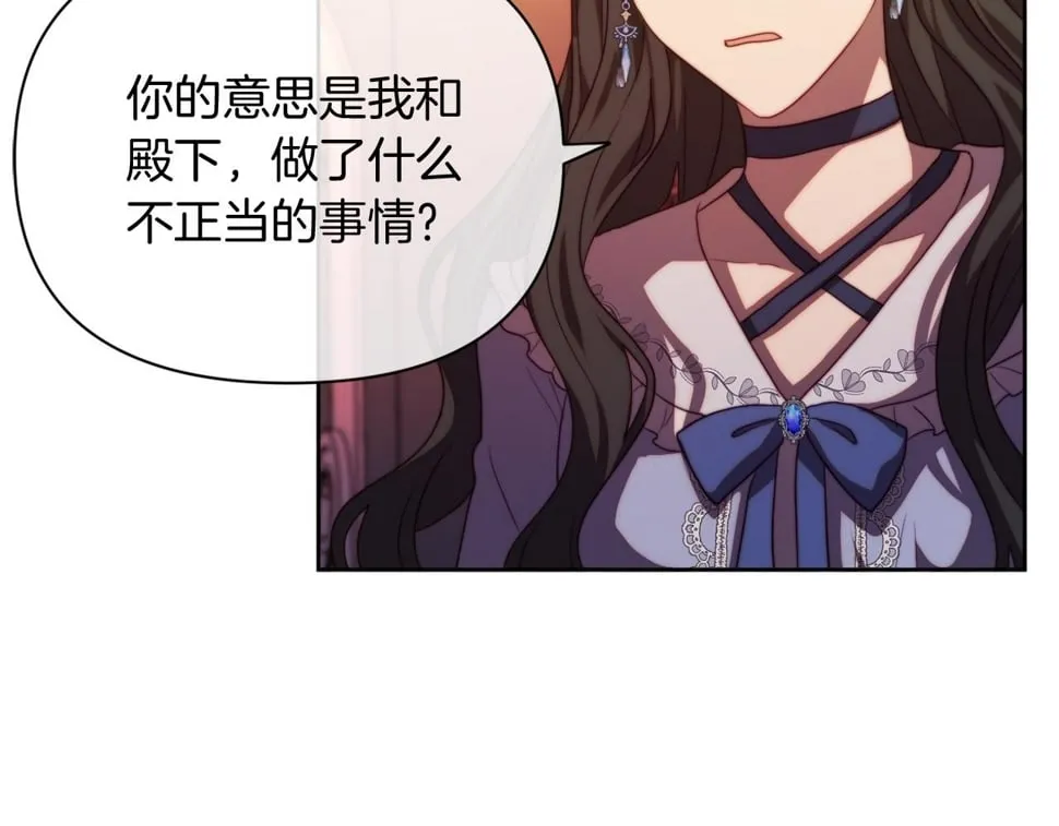 第33话 手帕的玄机 第69页