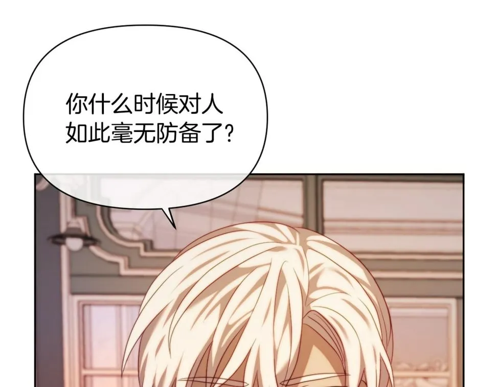 第33话 手帕的玄机 第77页