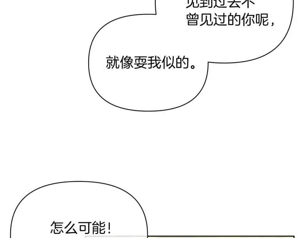 第33话 手帕的玄机 第79页