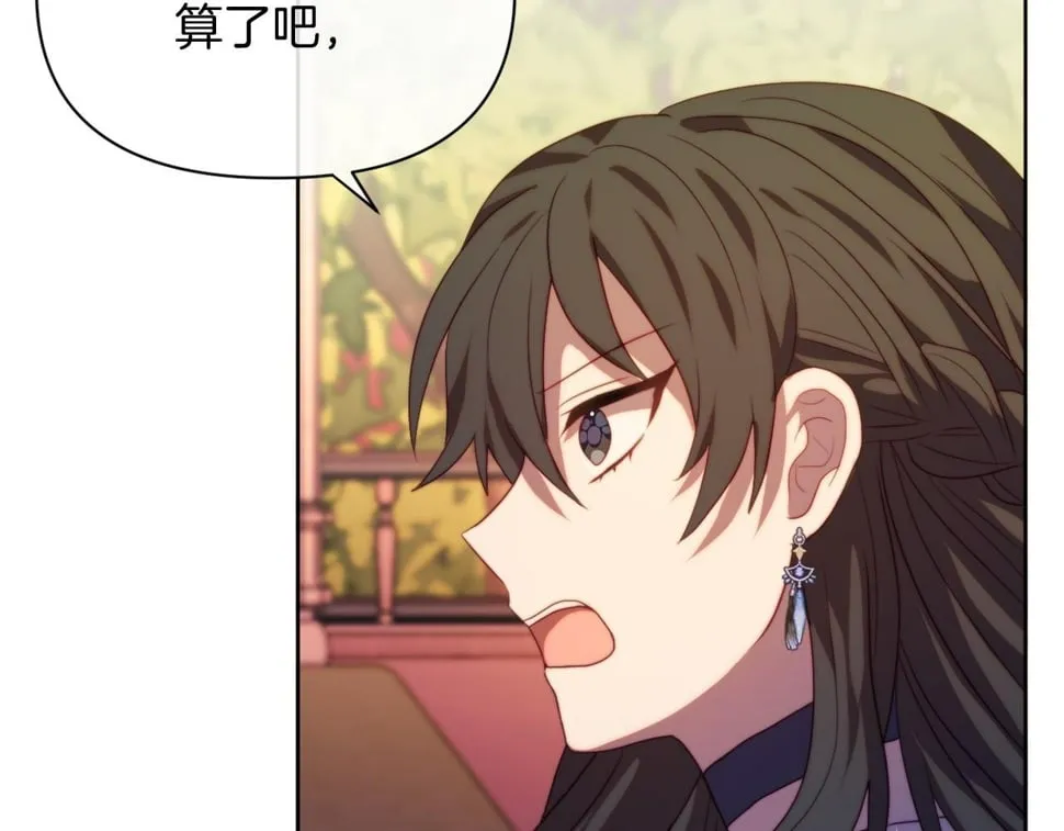 第33话 手帕的玄机 第80页