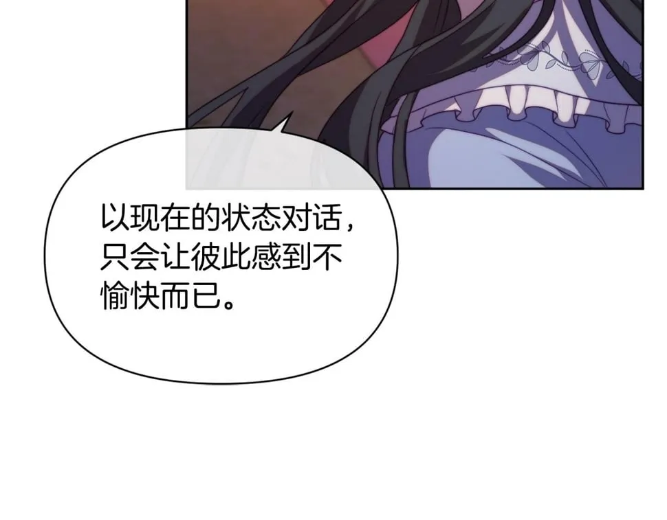 第33话 手帕的玄机 第81页