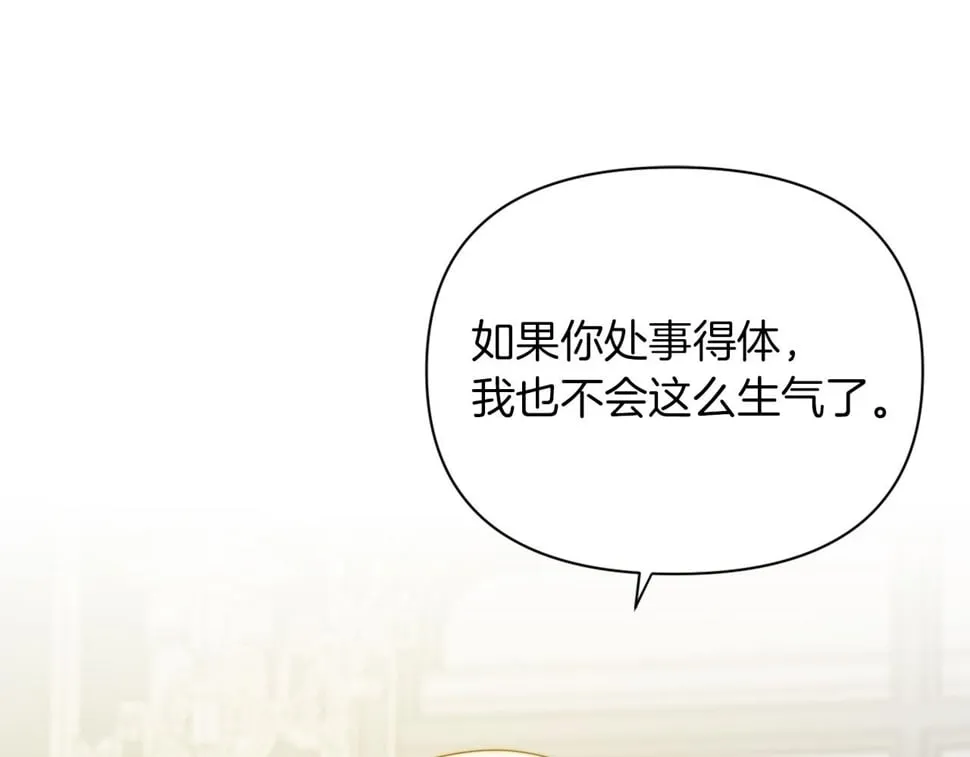 第33话 手帕的玄机 第82页