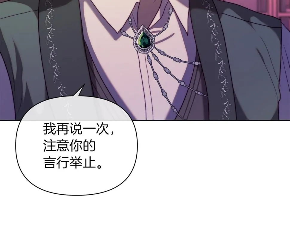 第33话 手帕的玄机 第84页