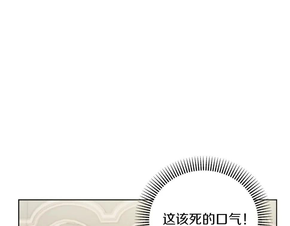 第33话 手帕的玄机 第85页