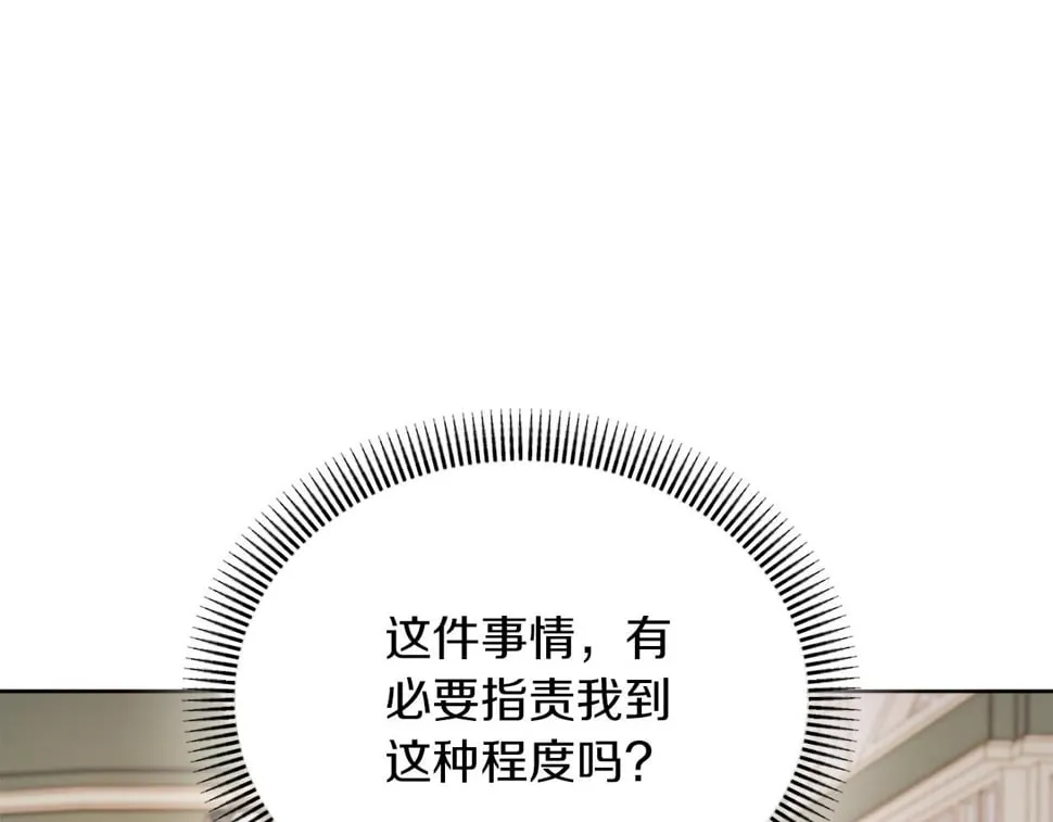 第33话 手帕的玄机 第88页