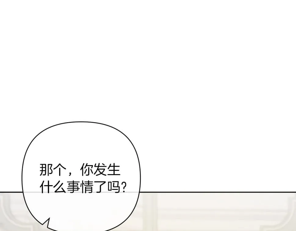 第33话 手帕的玄机 第91页
