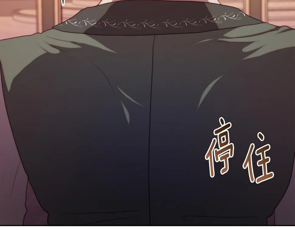 第33话 手帕的玄机 第93页