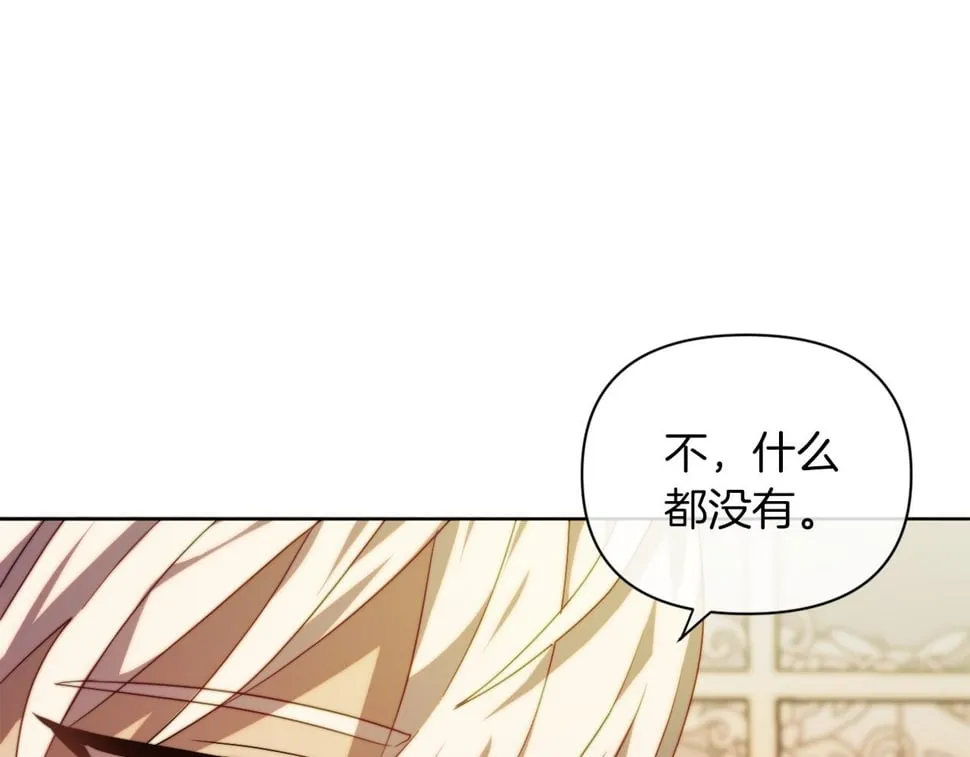 第33话 手帕的玄机 第94页
