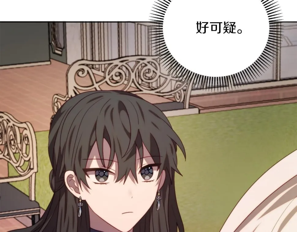 第33话 手帕的玄机 第97页