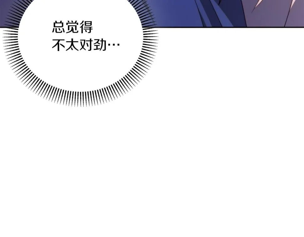 第33话 手帕的玄机 第99页