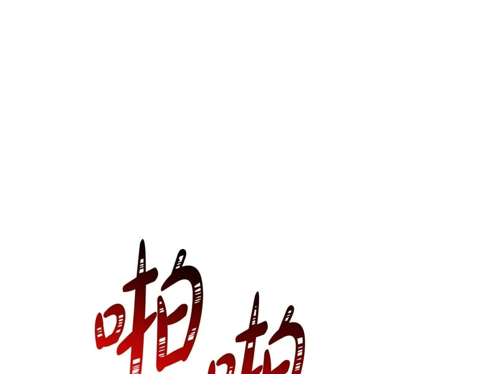 第33话 手帕的玄机 第102页
