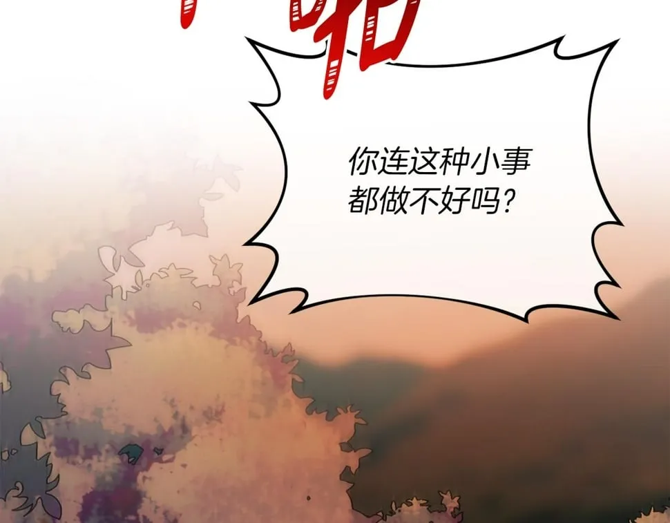 第33话 手帕的玄机 第103页