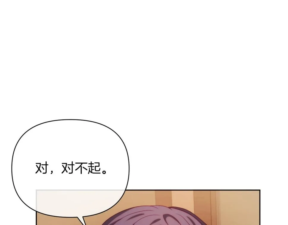 第33话 手帕的玄机 第105页