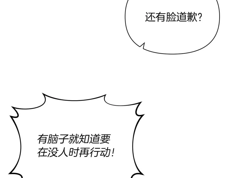 第33话 手帕的玄机 第107页