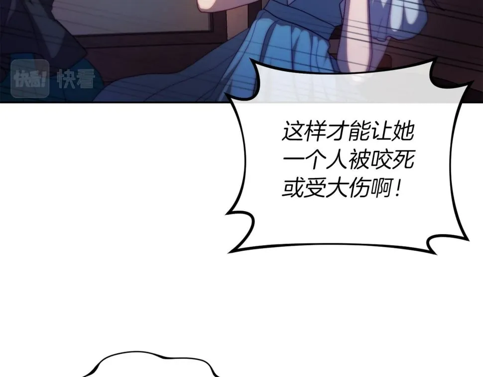 第33话 手帕的玄机 第109页