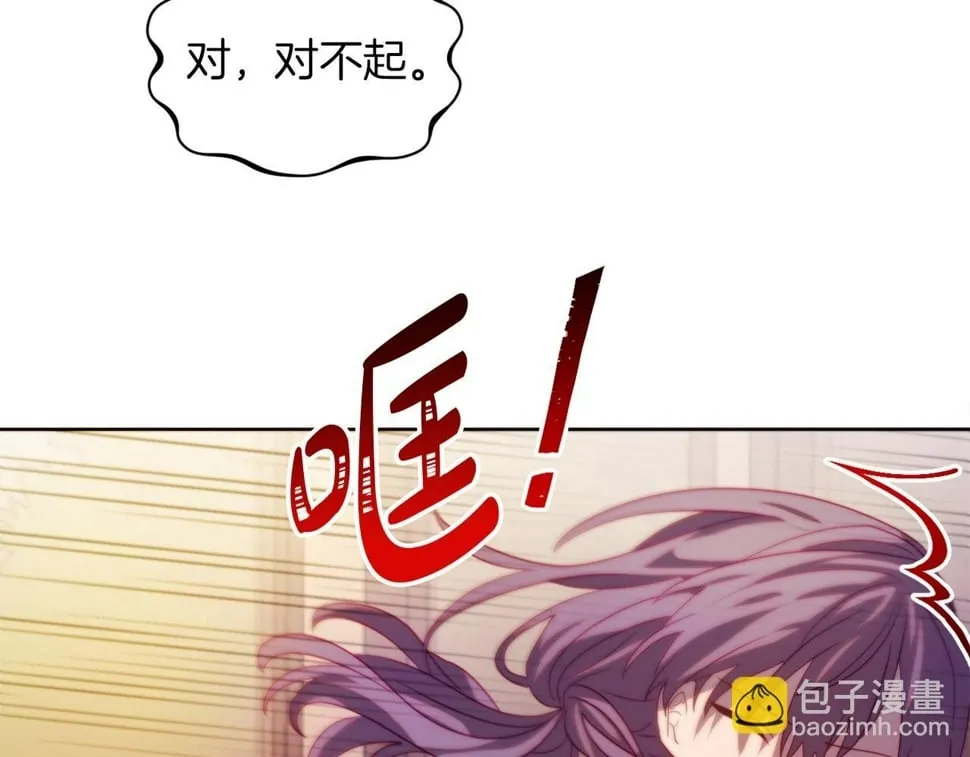 第33话 手帕的玄机 第110页