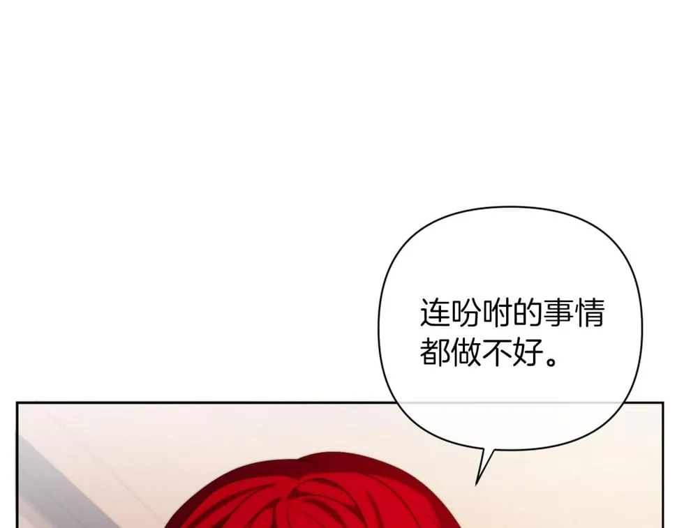 第33话 手帕的玄机 第112页