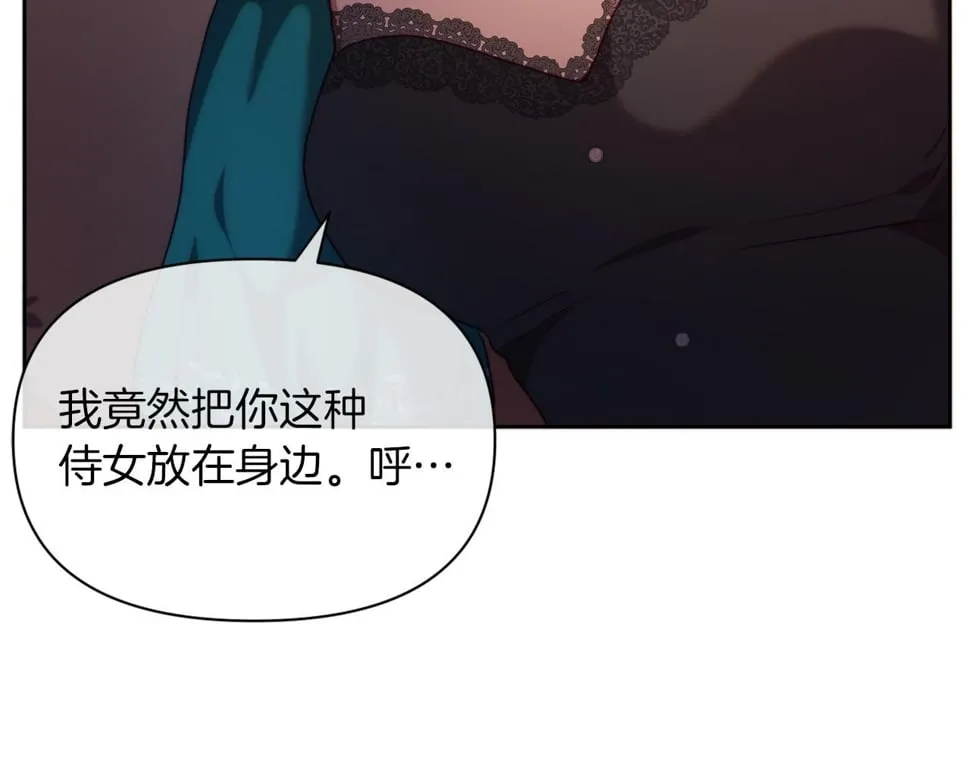 第33话 手帕的玄机 第114页