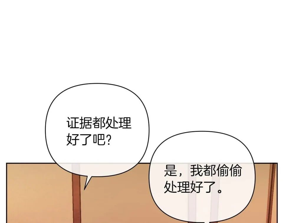 第33话 手帕的玄机 第123页