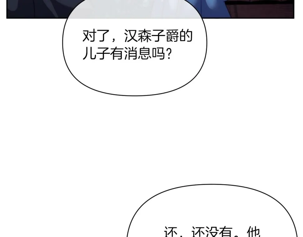 第33话 手帕的玄机 第125页