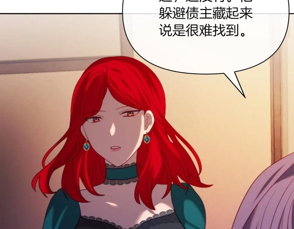第33话 手帕的玄机 第126页