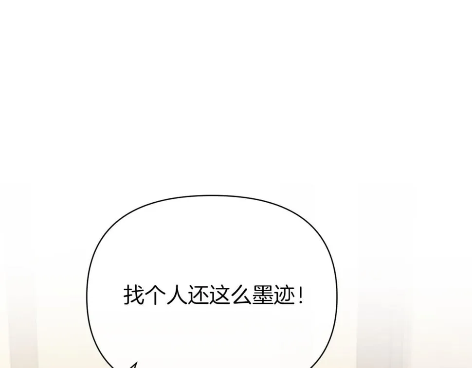 第33话 手帕的玄机 第128页
