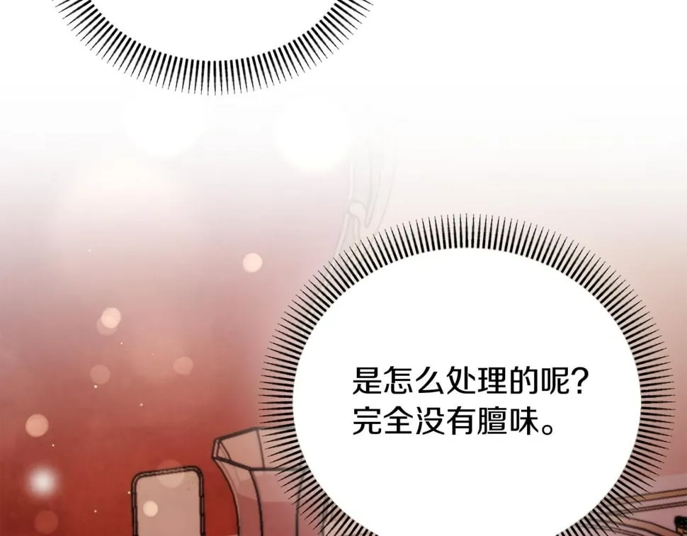 第33话 手帕的玄机 第137页
