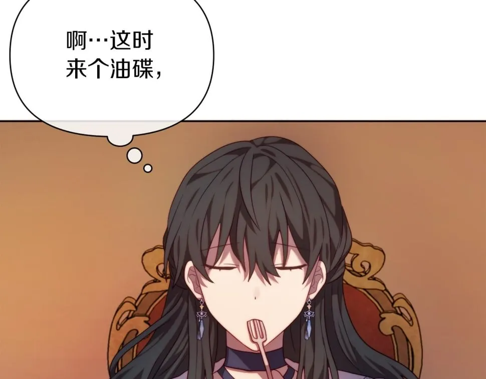 第33话 手帕的玄机 第140页