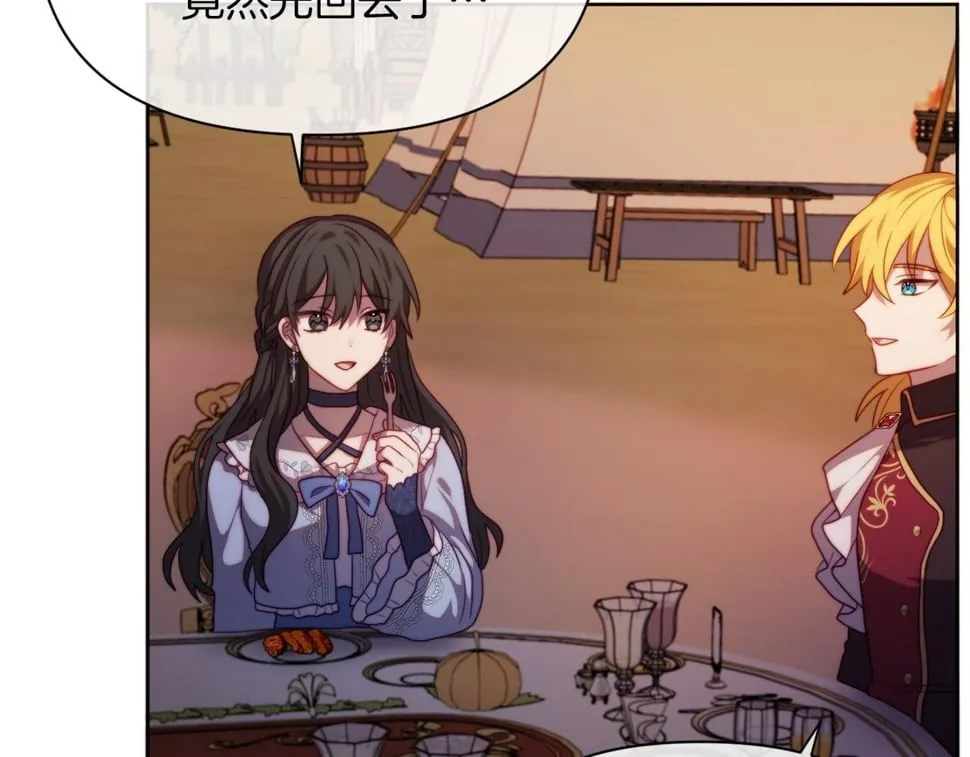 第33话 手帕的玄机 第143页