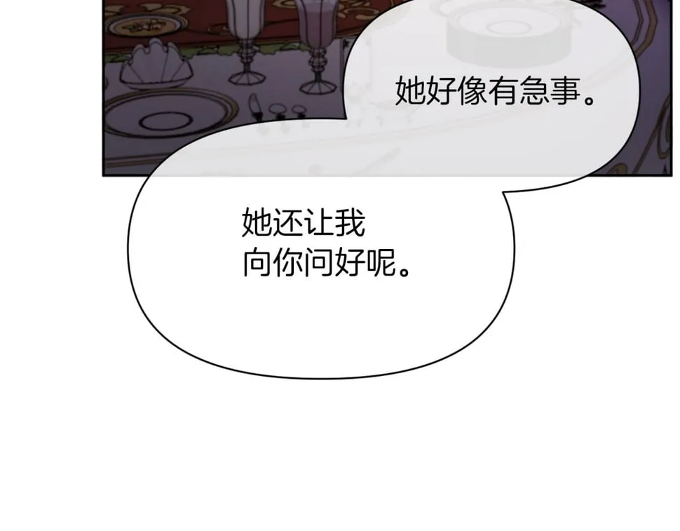 第33话 手帕的玄机 第144页