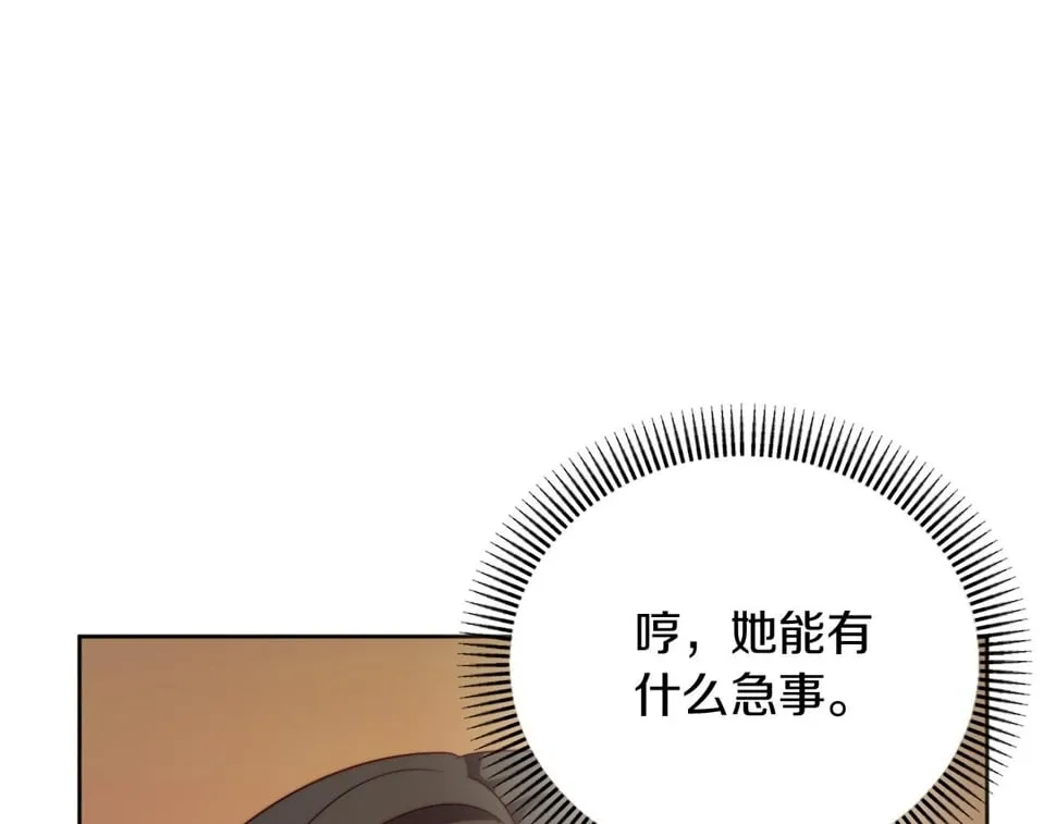 第33话 手帕的玄机 第145页