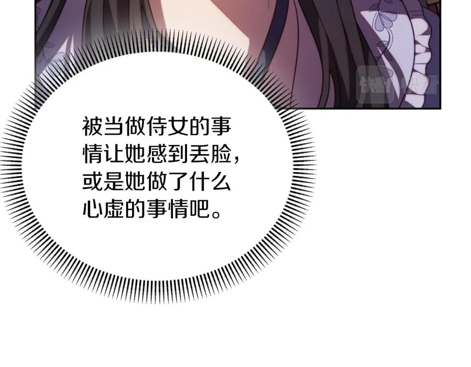 第33话 手帕的玄机 第147页
