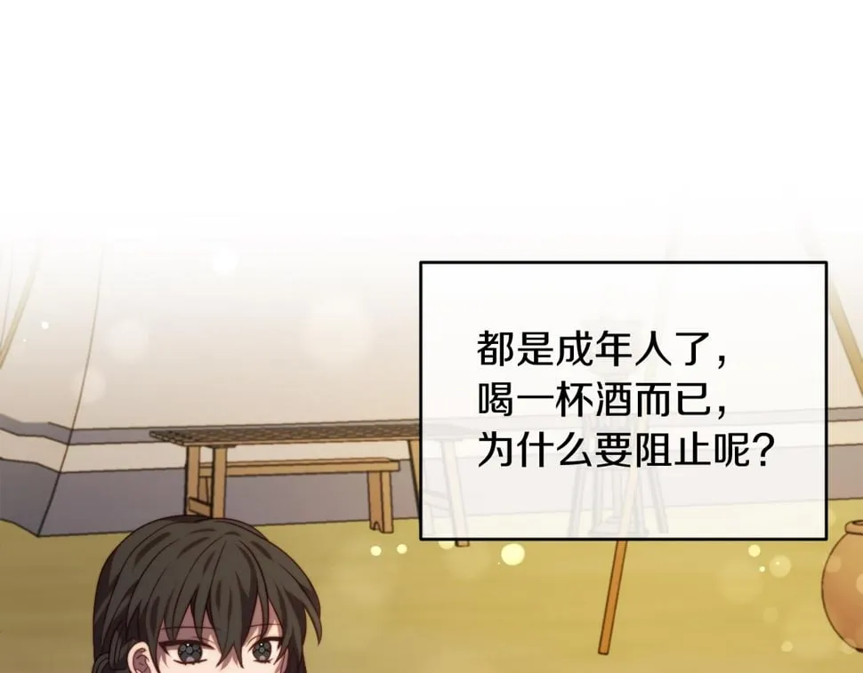 第33话 手帕的玄机 第154页