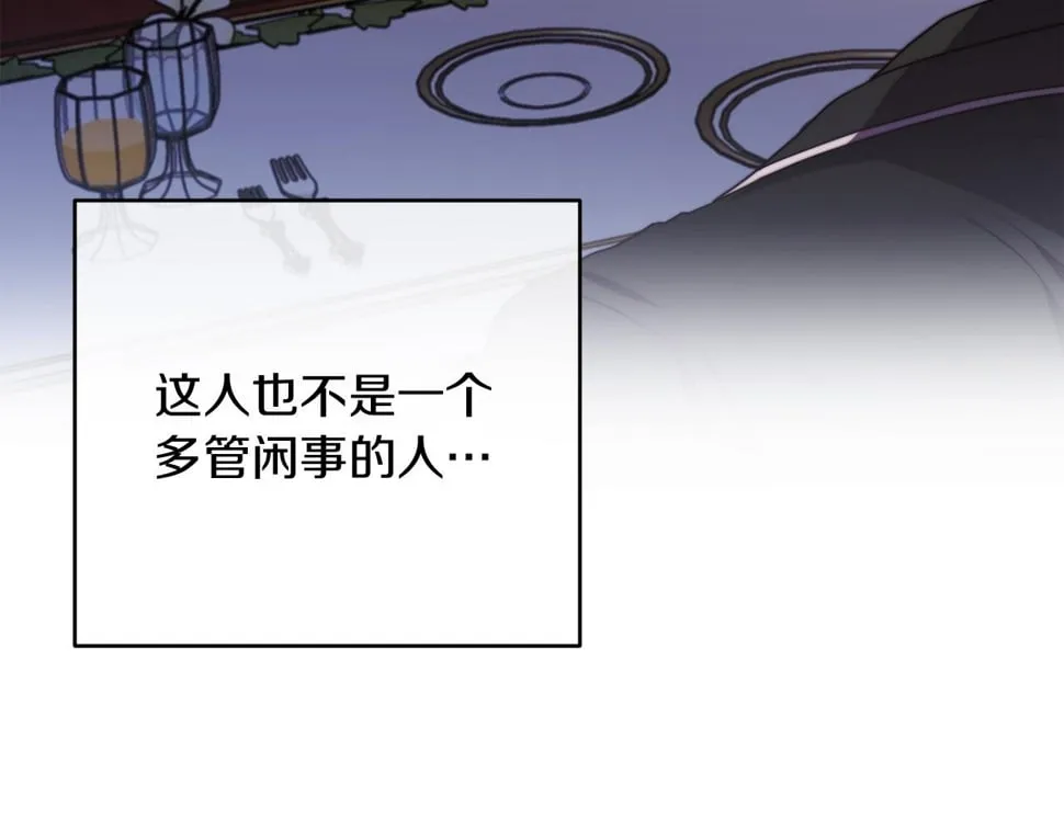第33话 手帕的玄机 第156页