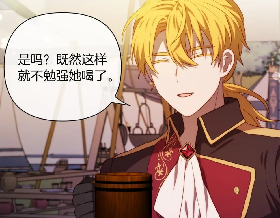 第33话 手帕的玄机 第158页