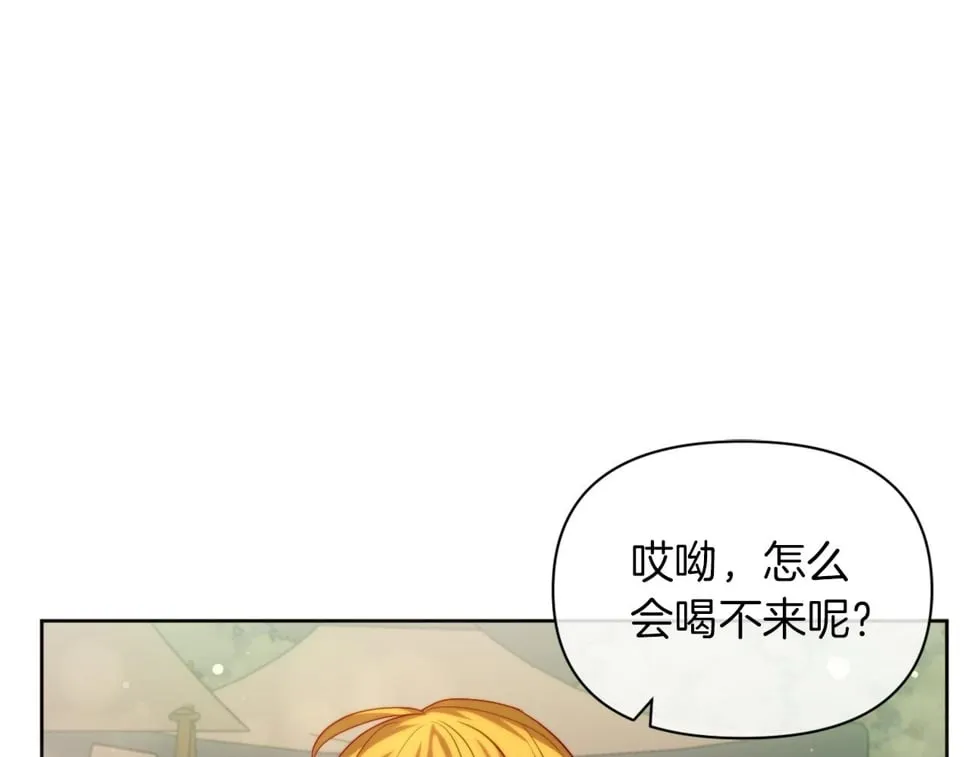 第33话 手帕的玄机 第160页