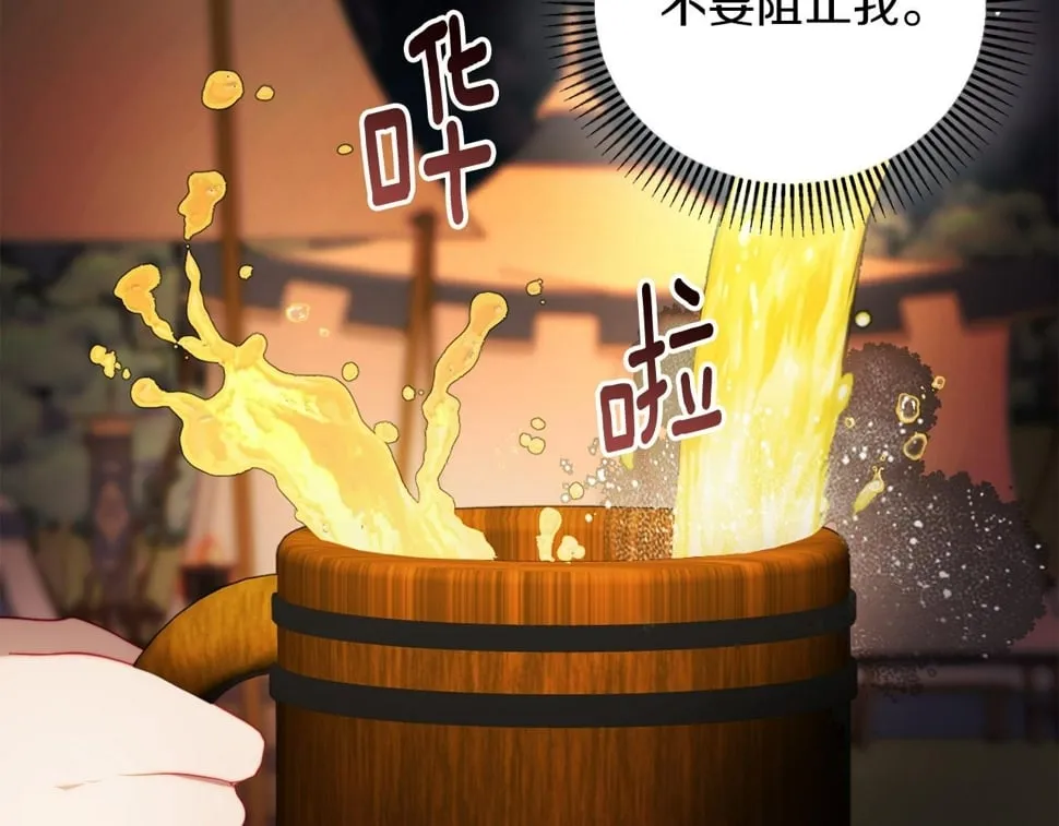 第33话 手帕的玄机 第167页