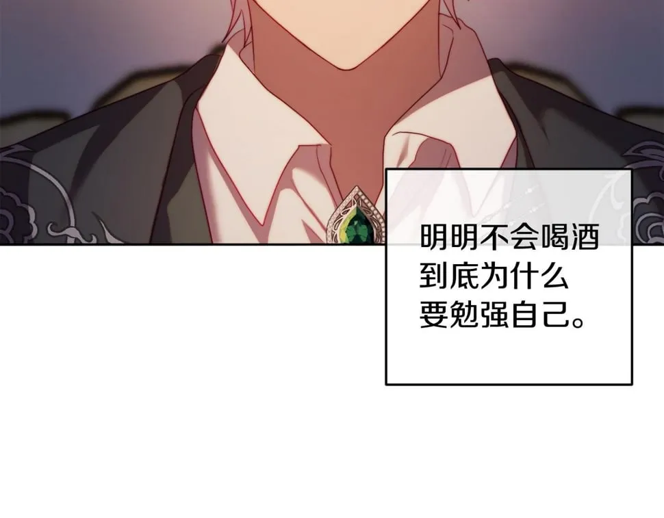 第33话 手帕的玄机 第174页