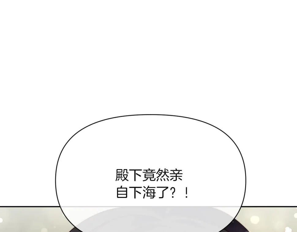 第33话 手帕的玄机 第175页