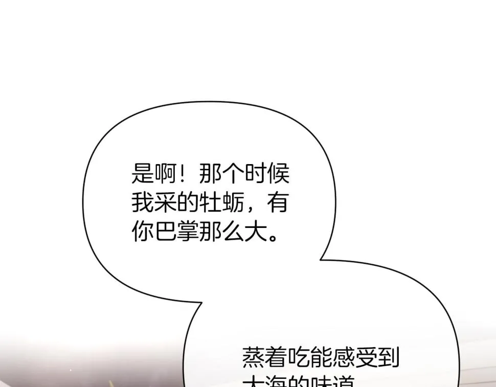 第33话 手帕的玄机 第178页