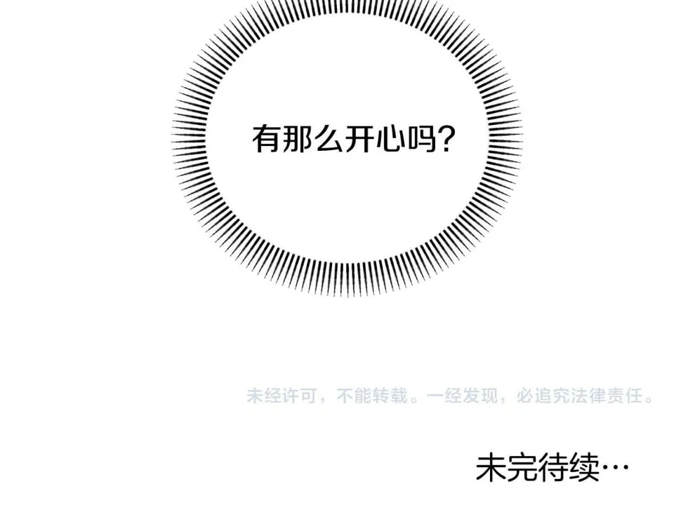 第33话 手帕的玄机 第181页