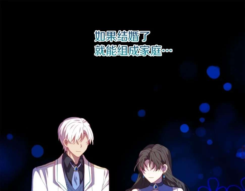 第32话 动摇的意志 第1页