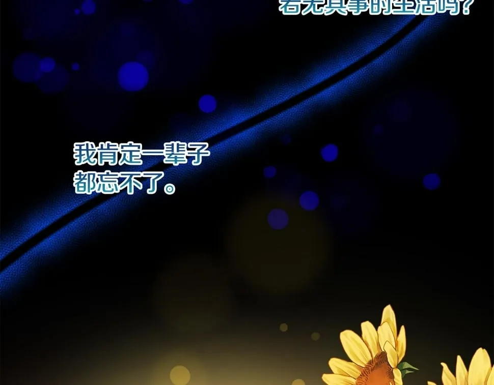 第32话 动摇的意志 第5页