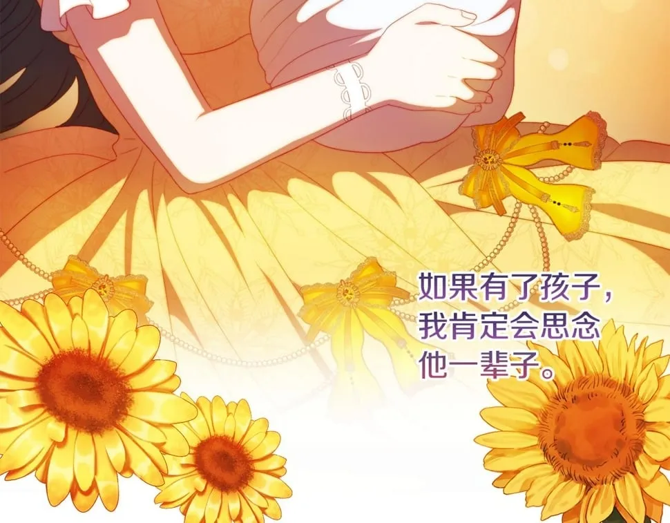 第32话 动摇的意志 第7页