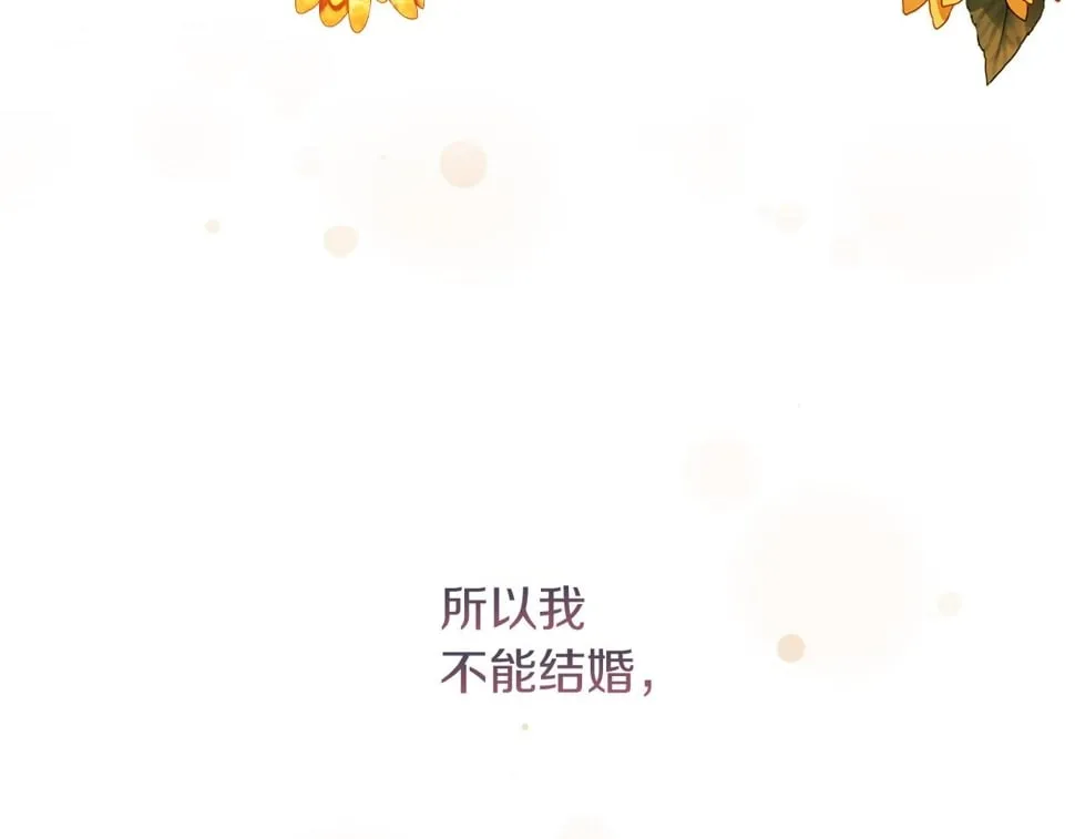 第32话 动摇的意志 第8页